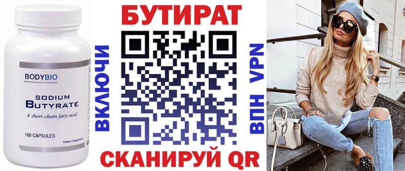 БУТИРАТ GHB  как найти   площадка телеграм  Щёлково 