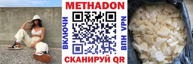 дарнет шоп  Щёлково  МЕТАДОН VHQ 